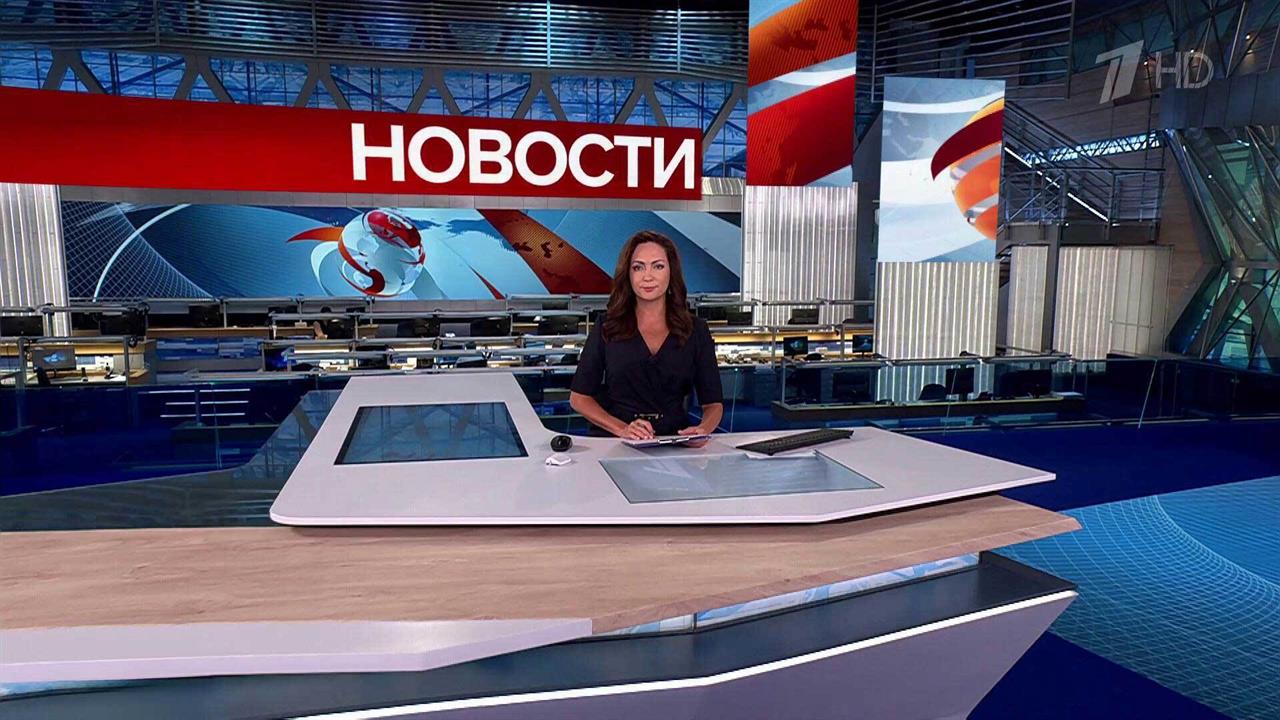 Выпуск новостей в 12:00 от 01.08.2025