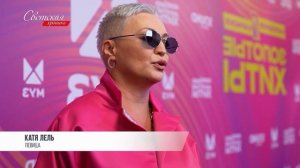 Катя Лель ищет новую любовь!