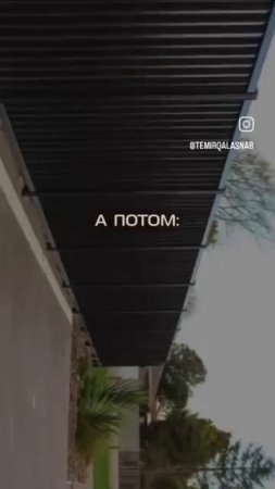 Профнастил это отличный материал для забора, ворот и калитки ⚙️🔥
