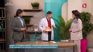 Ваше здоровье | №28