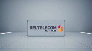 ОТКРОЙ ДЛЯ СЕБЯ BELTELECOMshop