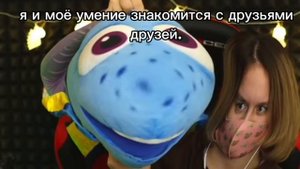 Я и моё умение знакомится с друзьями друзей