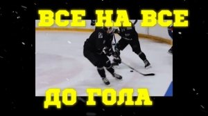 Каждая ХОККЕЙНАЯ позиция сражается за 10.000 Рублей!