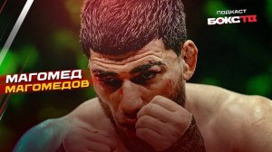 Магомед «Черная кобра» Магомедов: про возможность вернуться в ММА и дебюте в лиге