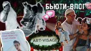 Бьюти-мероприятие глазами невесты, которой не совсем понравилось🥀