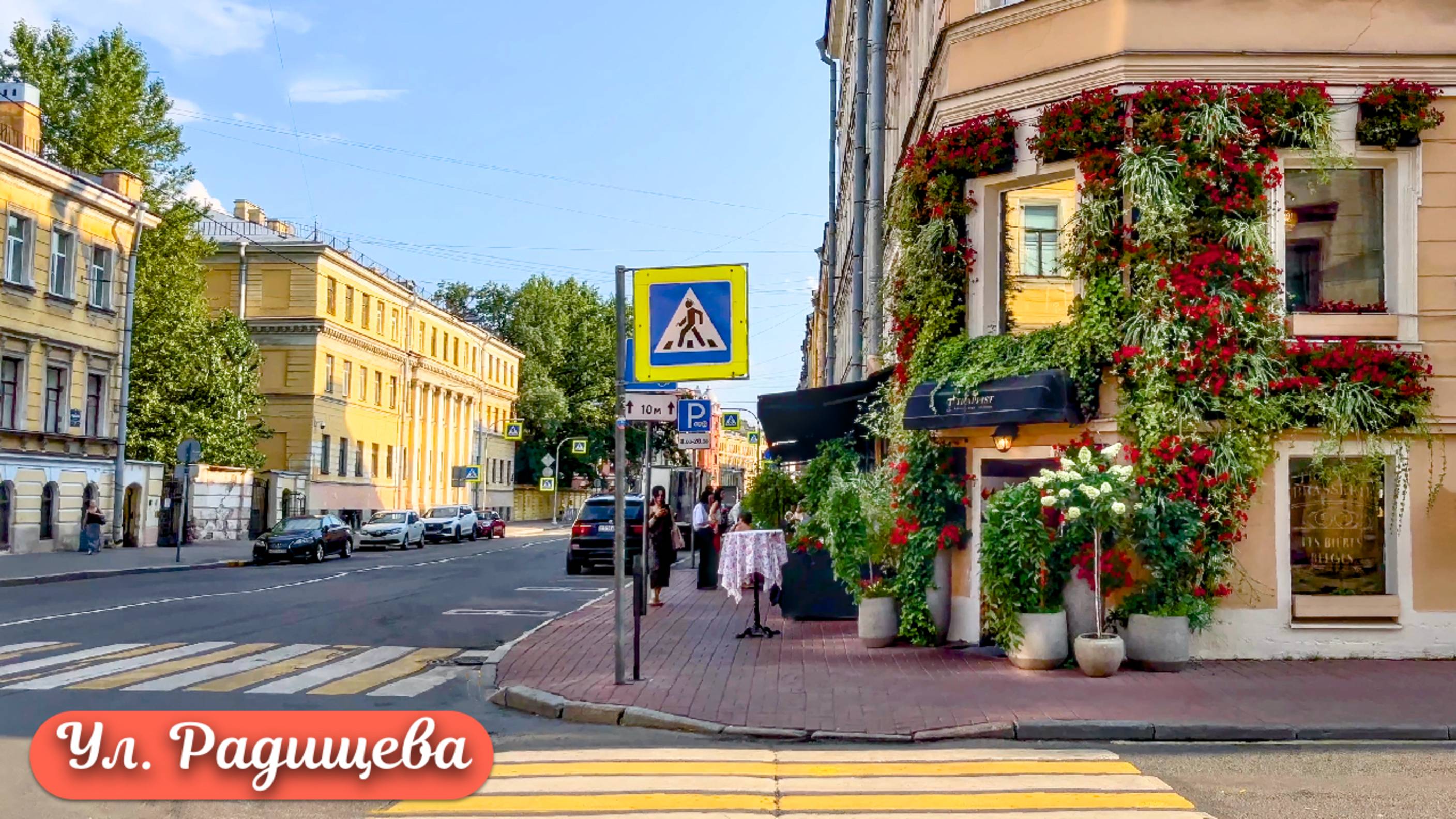 Прогулка по ул. Радищева в Санкт-Петербурге 4К смотреть онлайн