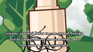 Секретки/отсылки/ляпы которые вы возможно не заметили/не обращали внимание в И. Н. М. Т.