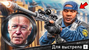 ЭКСТРЕМАЛЬНОЕ ПОКУШЕНИЕ НА ПРЕЗИДЕНТА В ГТА 5 МОДЫ! ПРИВЕТ ПРИЗИДЕНТ ОБЗОР МОДА GTA 5 MODS ИГРЫ