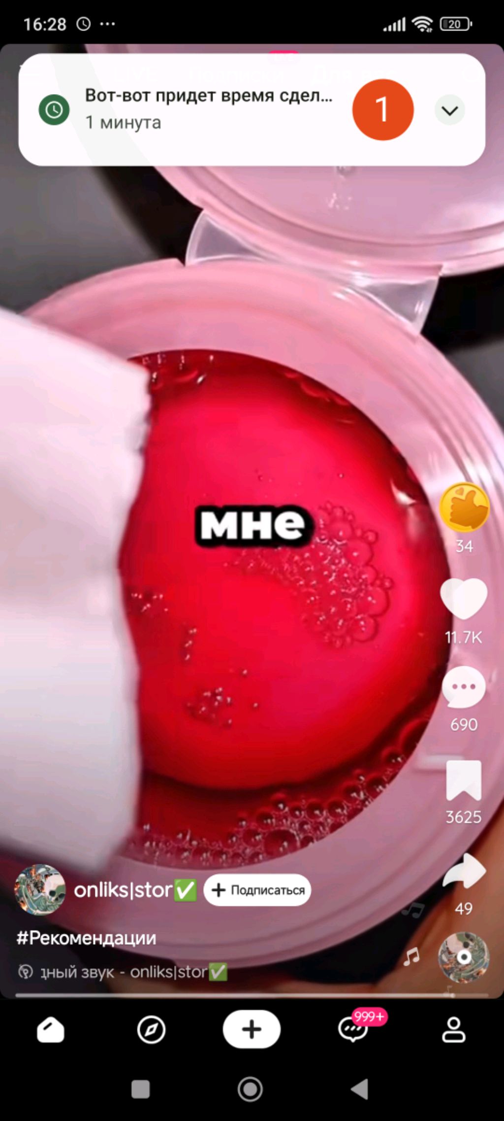 мне