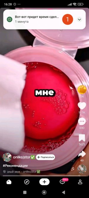 мне