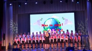 "НАМ МИР ЗАВЕЩАНО БЕРЕЧЬ"  Хор старшеклассников "РАССВЕТ" ГБУ ОО ЗО "Нововасильевская СОШ №53"