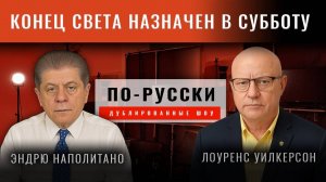 Линдси Грэм_ Очередная порция грязи в сторону Путина