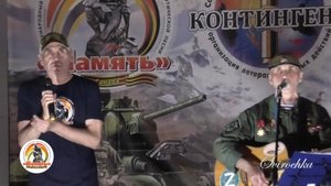 "ЗА РОДИНУ"