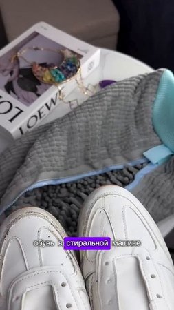 Арт WB #227548458 Мешок для стирки обуви#находка#находкадня#находкадлядома#обзортовара#обзорыпокупок