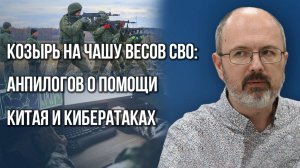 Чем вызваны метания Трампа и что пытается сохранить Зеленский: Анпилогов о скором крахе Украины