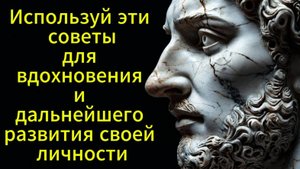 Истины стоицизма для развитие личности. Эпиктет о развитии личности