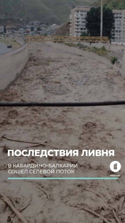 Страшные кадры приходят из самого высокогорного города России