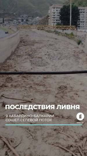 Страшные кадры приходят из самого высокогорного города России