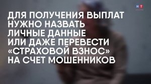 Мошенники начали звонить от имени Пенсионного фонда.