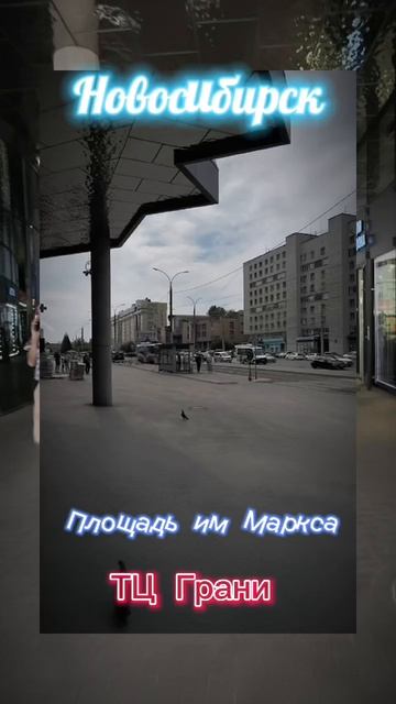 ТЦ Грани смотреть онлайн