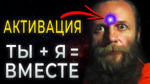 КУНДАЛИНИ: Обнаружь свой Третий Глаз прямо сейчас