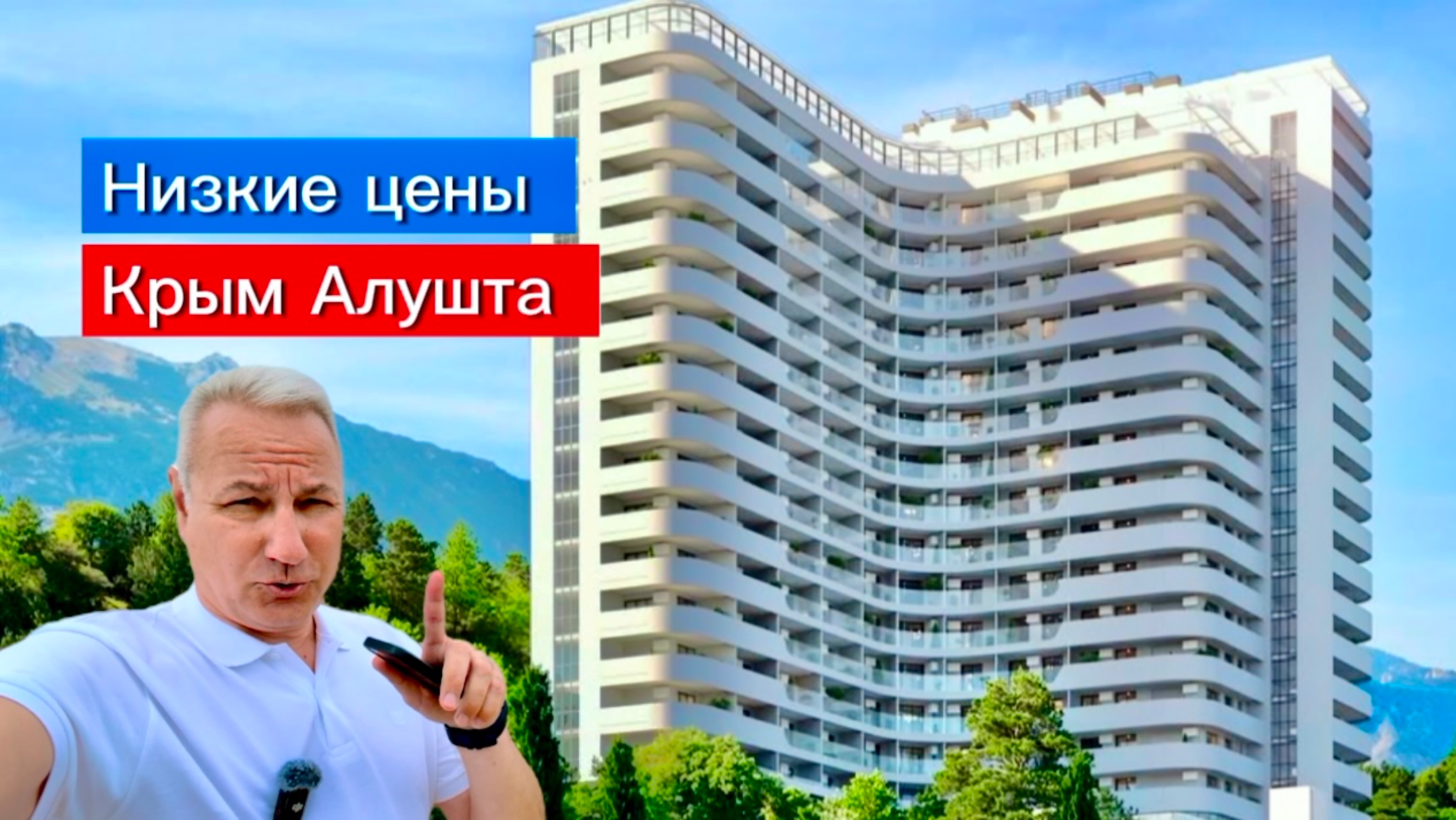 Сегодня начали строить на берегу Черного моря в Алуште в Крыму апартаменты на море смотреть онлайн