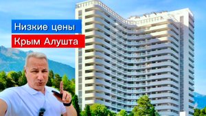 Сегодня начали строить на берегу Черного моря в Алуште в Крыму апартаменты на море