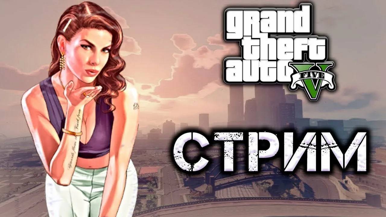 #1 GTA 5 ИЩЕМ СЕКРЕТЫ / ПАСХАЛКИ | Стрим-прохождение |