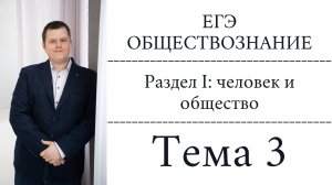 ЕГЭ по обществу с нуля. Тема 3: Познание. Интуиция. Мышление