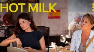Горячее молоко (2025) / Hot Milk
