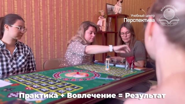 Обучение через игру | Учебный центр "Перспектива" смотреть онлайн
