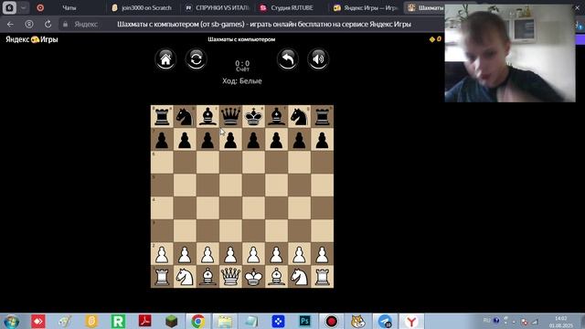 Я играю в шахматы с компьютером. И поставил мат часть 2