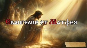 Претерпевший же до конца спасется