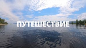 Путешествие на сапах вдоль маршрута "Жигулевской кругосветки"