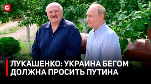 Громкие заявления Лукашенко и Путина | Что ждёт Украину? | Беларусь готовится к приёму «Орешника»