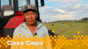 «Саха сирэ» информационнай биэрии. Атырдьах ыйын  1 күнэ 13:30