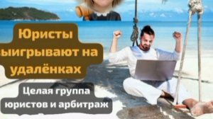 Переговоры по услугам раздолжнителей на удалёнках: на связи Нижний-Новгород