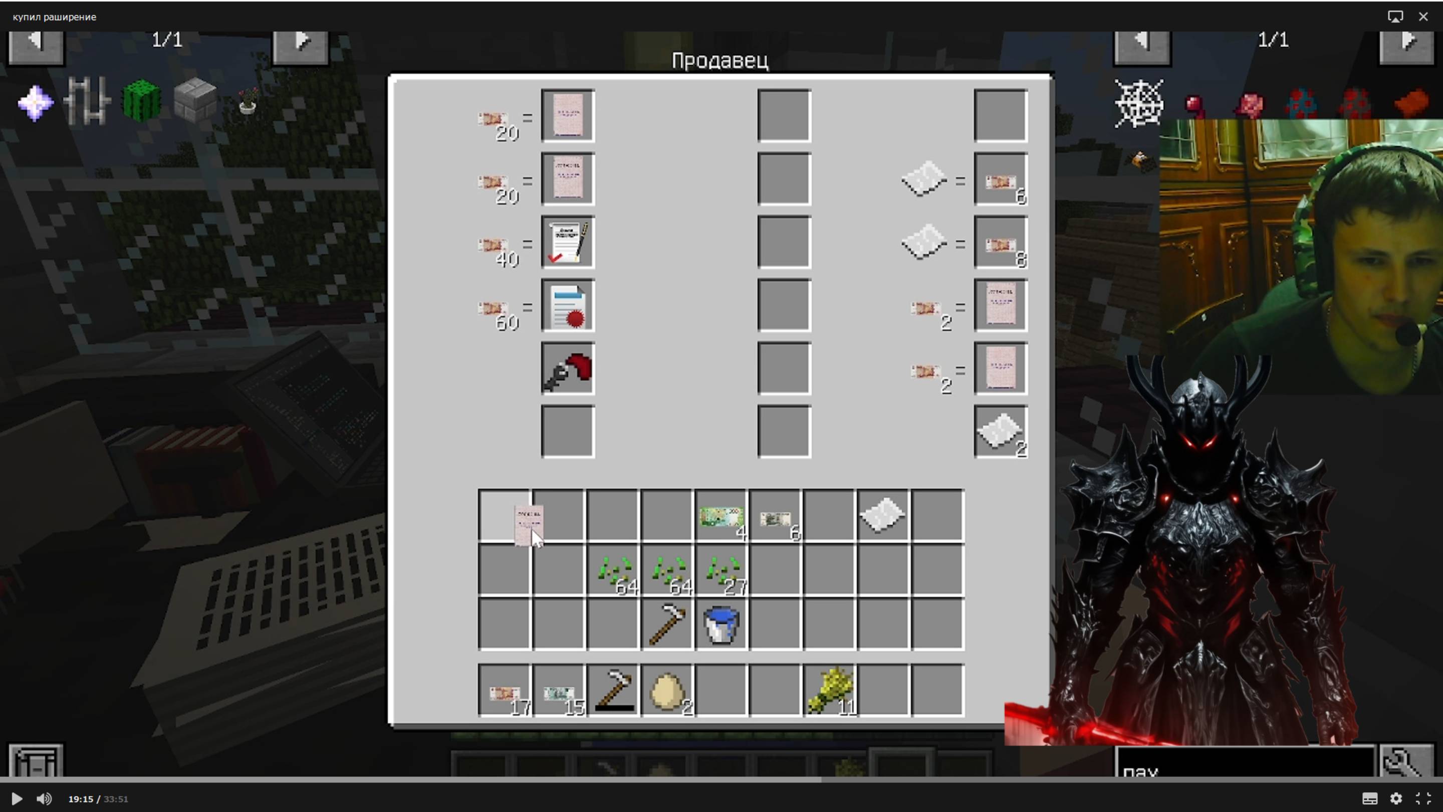 фермер тёмный рыцарь купил участок в майнкрафте. 9 серия.