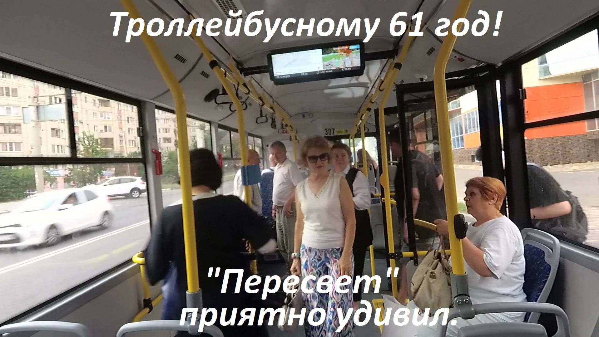Первый раз прокатился на новом троллейбусе по Ставрополю