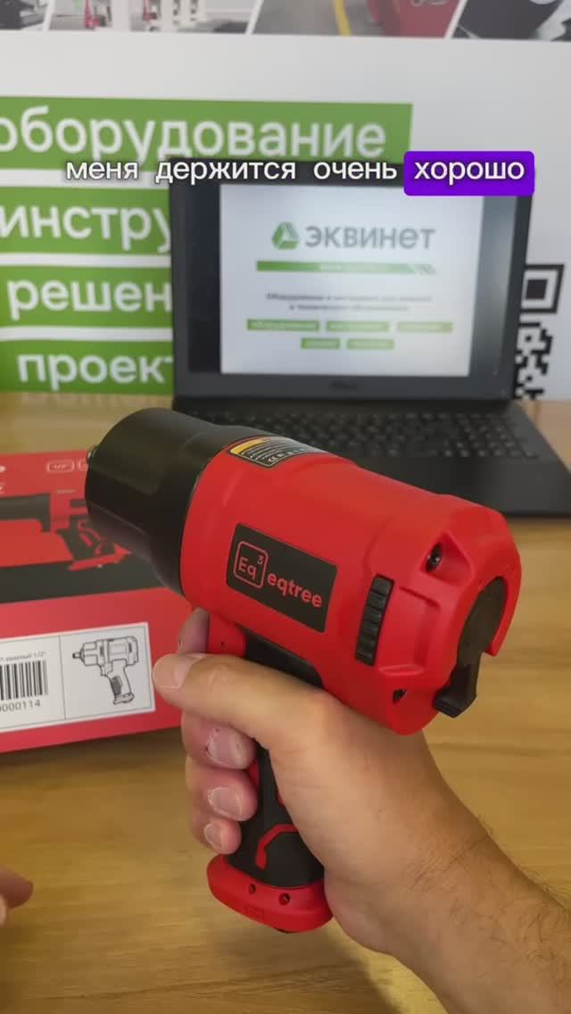 Ударный гайковерт PT1275, eqtree™. Распаковка.