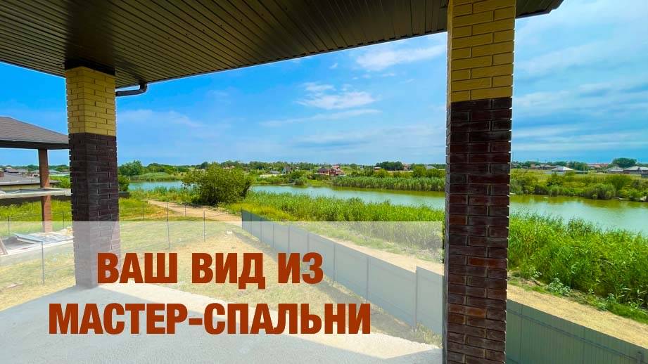 Дом 175м2 с ГАЗом и шикарным видом в пригороде Краснодара смотреть онлайн