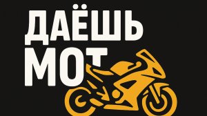 Мотоциклы из Японии от ДАЕШЬМОТ