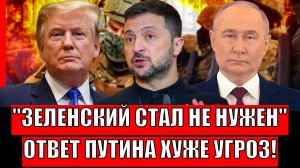 Зеленского выгоняют из Украины// Осталось только 2 пути! ответ Путина оказался страшнее угроз