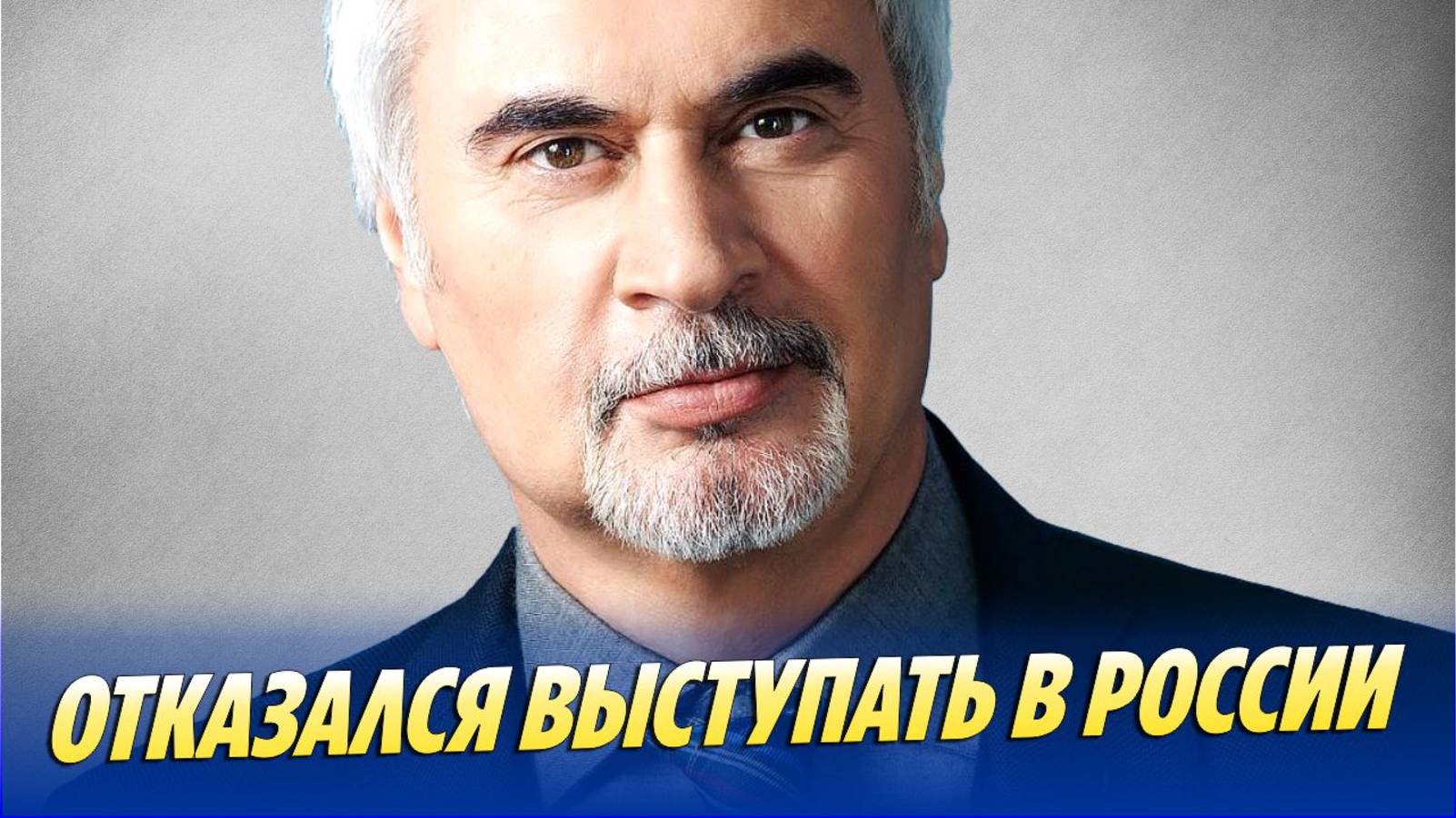 Меладзе отказался от выступлений в России 🔥 Новости Шоу-Бизнеса смотреть онлайн