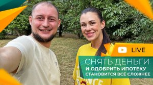 Чем ДАЛЬШЕ, тем ИНТЕРЕСНЕЕ! Как КУПИТЬ КВАРТИРУ в Краснодаре в 2025 году и не СОЙТИ С УМА?