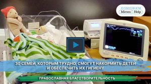 30 семей, которым трудно, смогут накормить детей и обеспечить их гигиену