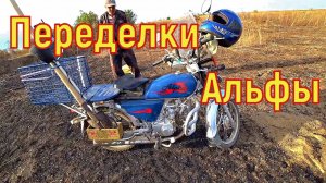 Обзор переделок на мопед