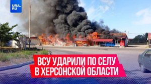 ВСУ ударили по торговым павильонам в Великих Копанях