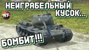 СИЛЫ НА ИСХОДЕ ● ОН УЖАСЕН! ● ПУТЬ К ИС-7 WoT Blitz #wotblitz #танки #вотблиц