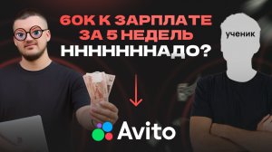 Как заработать на удаленке 60.000 рублей к основной зарплате за месяц ?